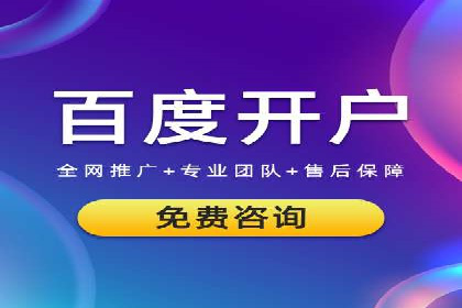 百度竞价推广代运营助力企业多元化营销案例